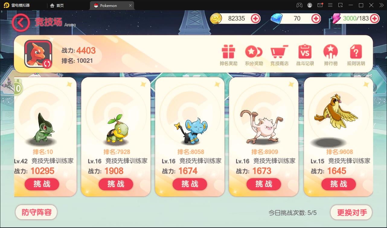 图片[30]-宝可梦回合手游【口袋觉醒】8月整理Linux手工服务端+GM后台【站长亲测】-橘子哭了