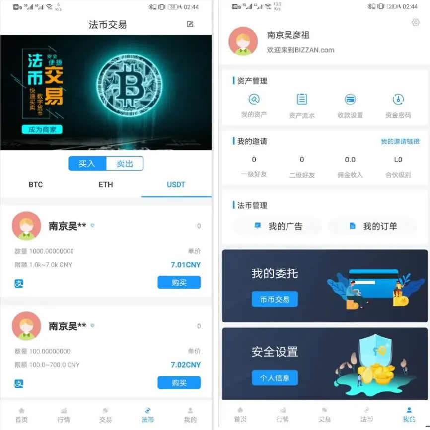 D1132 二开修复版CoinEx币严Java区块链交易所源码运营版 币币+法币+永续+期权-橘子哭了