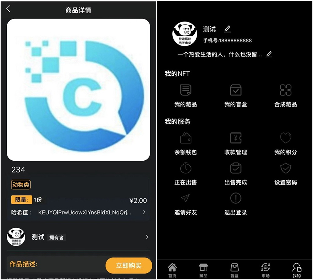 NFT源码+数字藏品艺术品交易平台+铸造市场转售盲盒商城系统仿鲸探源码+搭建教程-橘子哭了