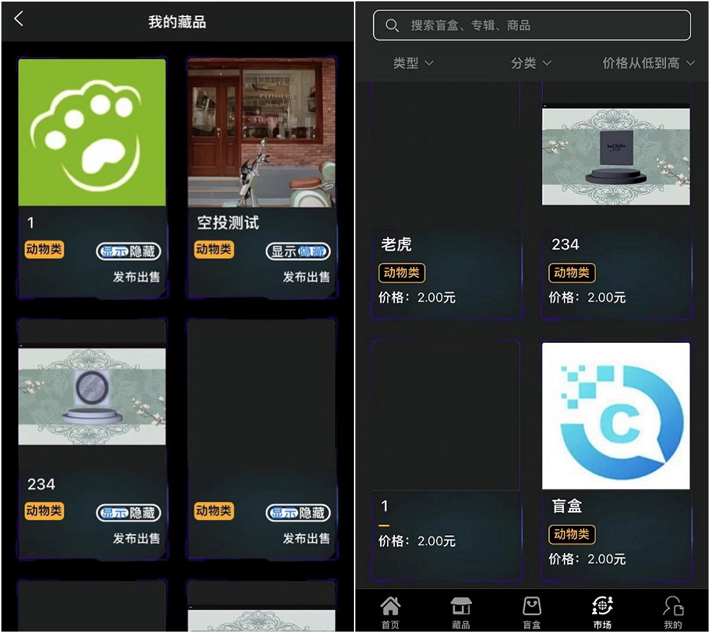 NFT源码+数字藏品艺术品交易平台+铸造市场转售盲盒商城系统仿鲸探源码+搭建教程-橘子哭了