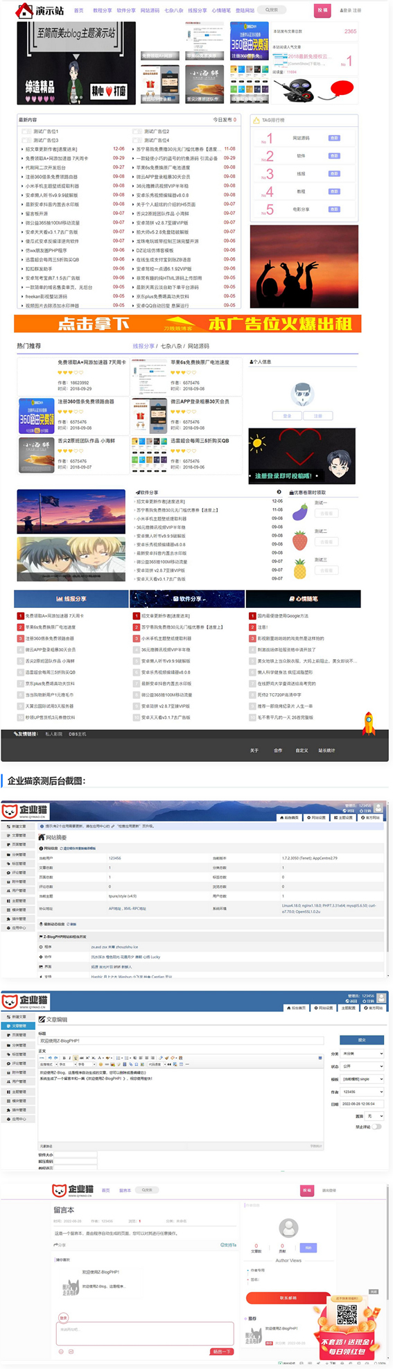 zblog主题模板 仿小k资源网源码-橘子哭了