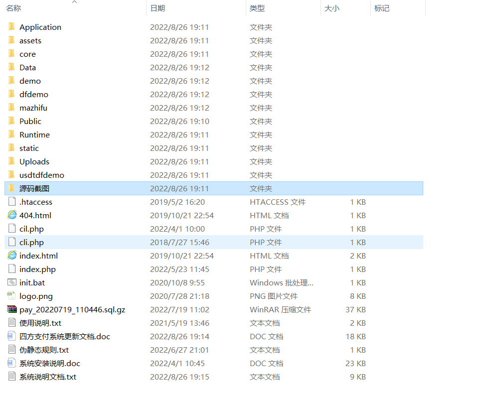 图片[9]-四方聚合支付系统+新增USDT提现+全新UI+安全升级修复XSS漏洞补单漏洞 附安装教程-橘子哭了