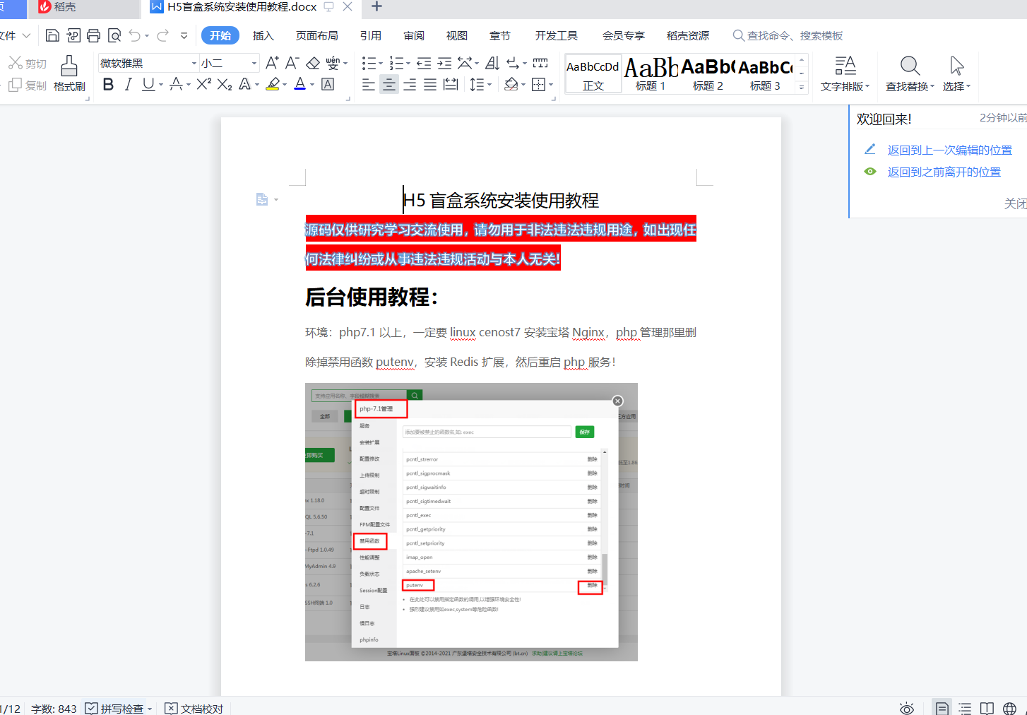 图片[2]-盲盒商城4.0 无阉割版本 带VUE源码+搭建教程-橘子哭了