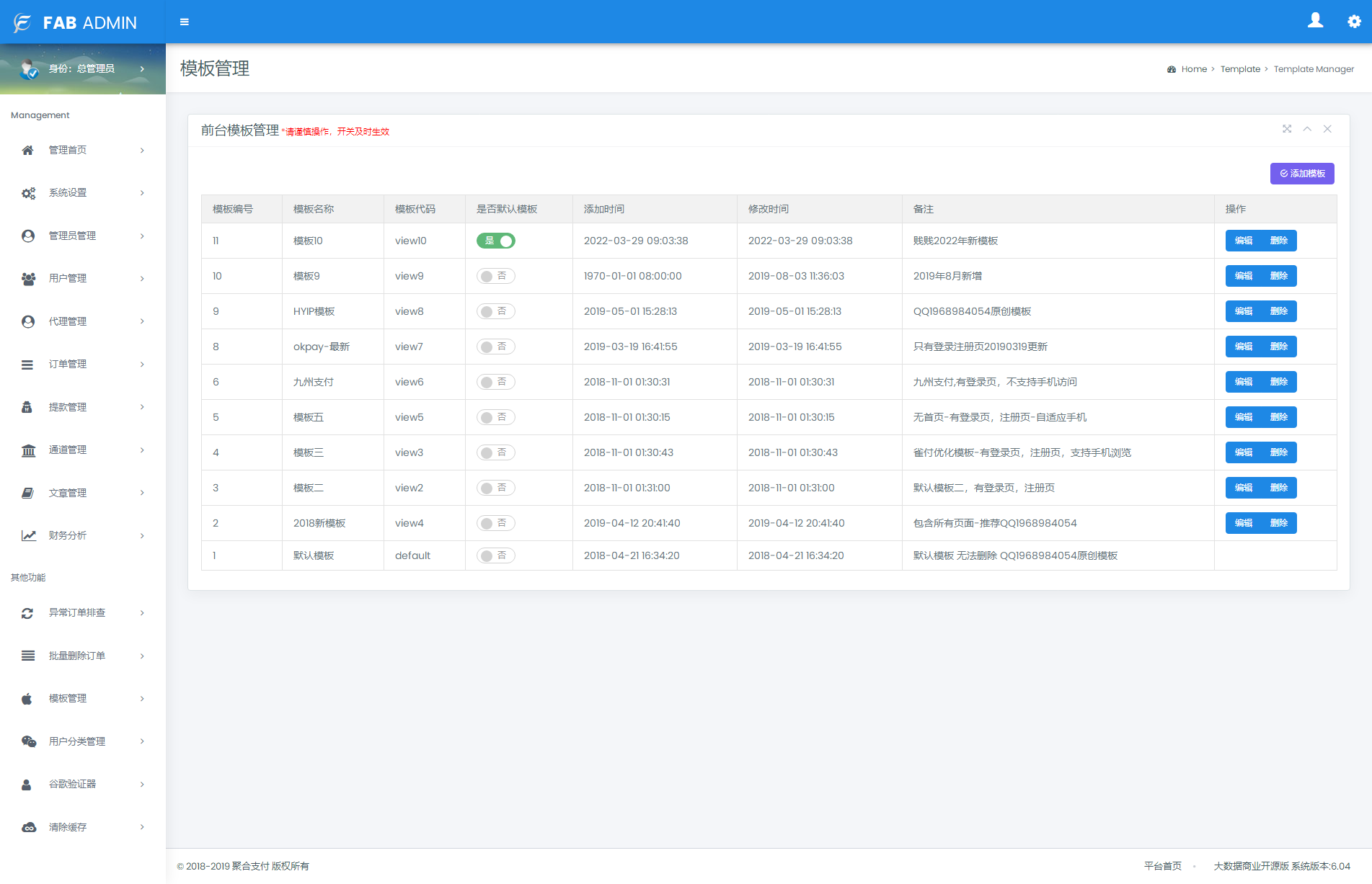 图片[4]-四方聚合支付系统+新增USDT提现+全新UI+安全升级修复XSS漏洞补单漏洞 附安装教程-橘子哭了