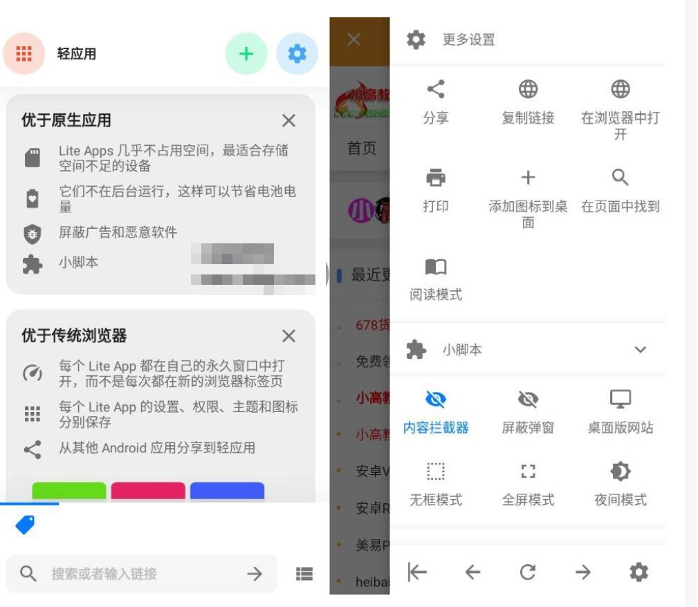 Hermit 网页转应用v21.2.1 高级版-橘子哭了