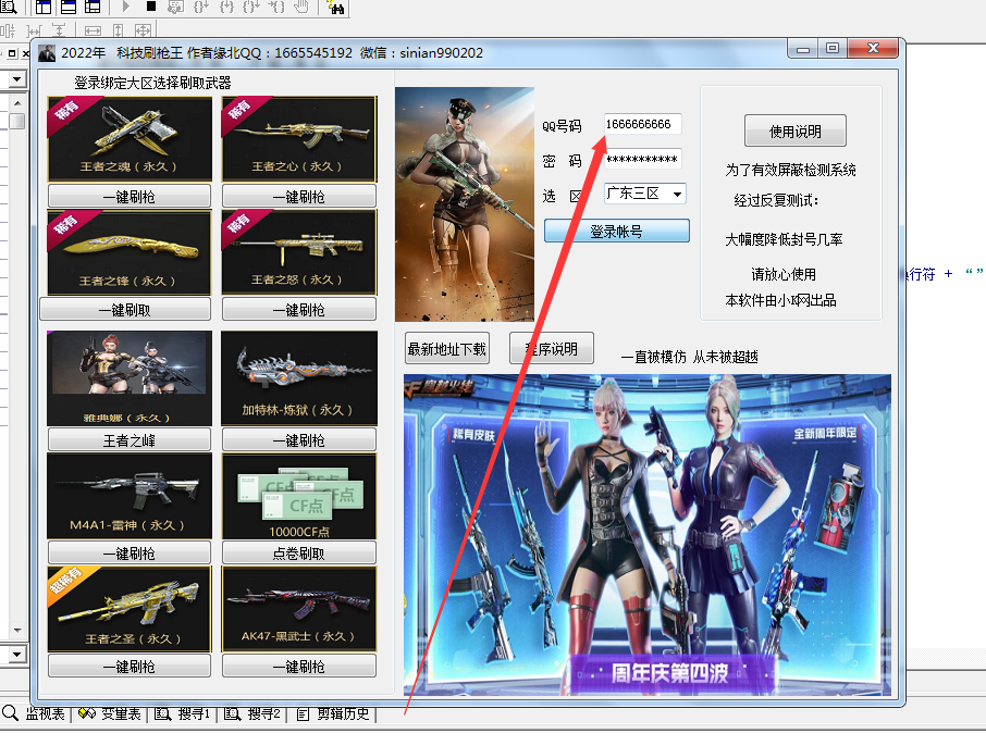 2022易语言穿越火线diao鱼源码-橘子哭了