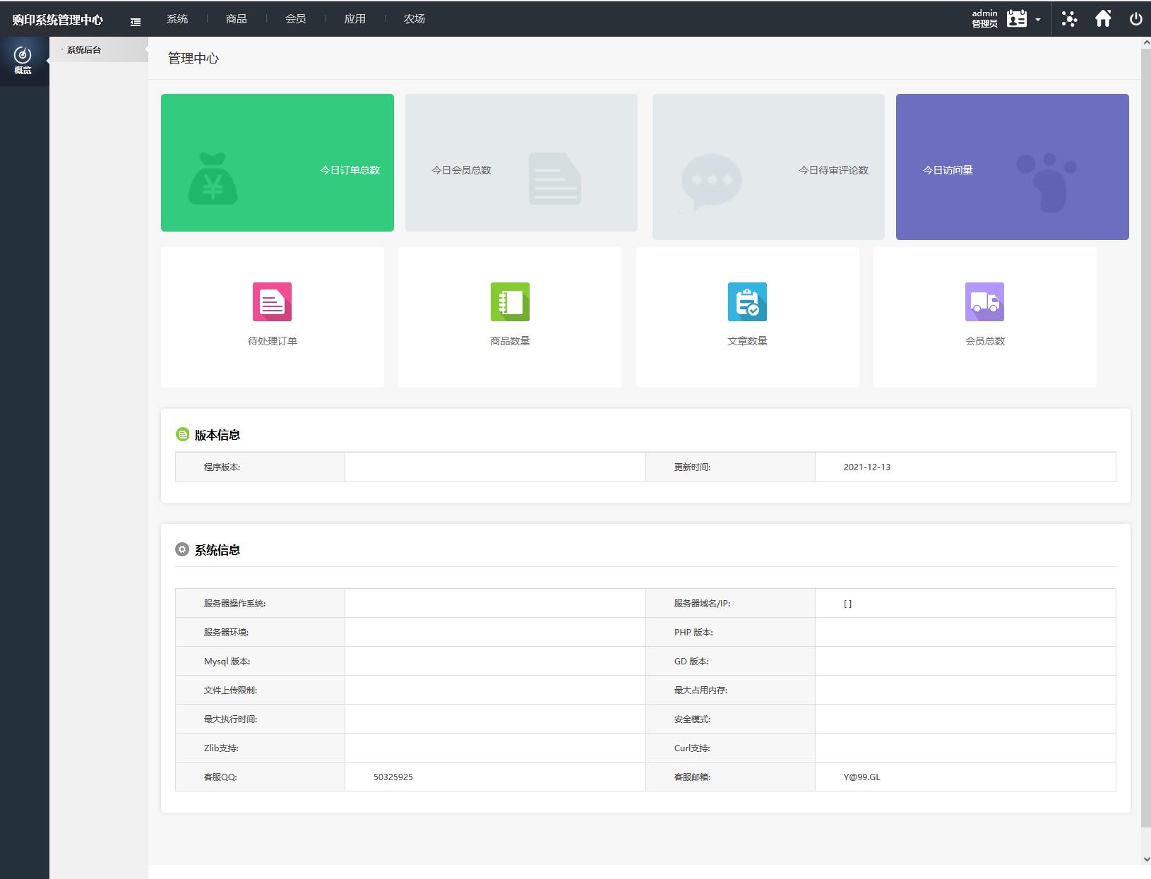 【修复版】黄金庄园/区块链农场游戏/在线商城/种植挖矿复利分红投资源码 【修复版】黄金庄园/区块链农场游戏/在线商城/种植挖矿复利分红投资源码