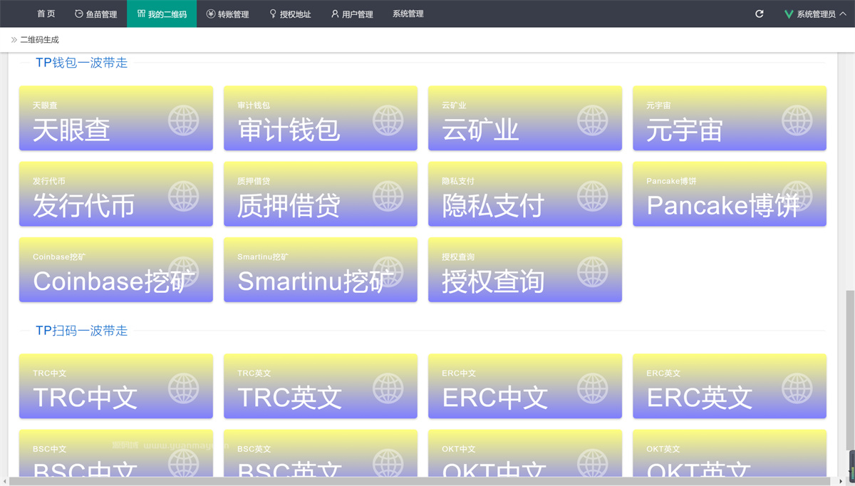 最新2022多模式秒U盗U系统源码-橘子哭了