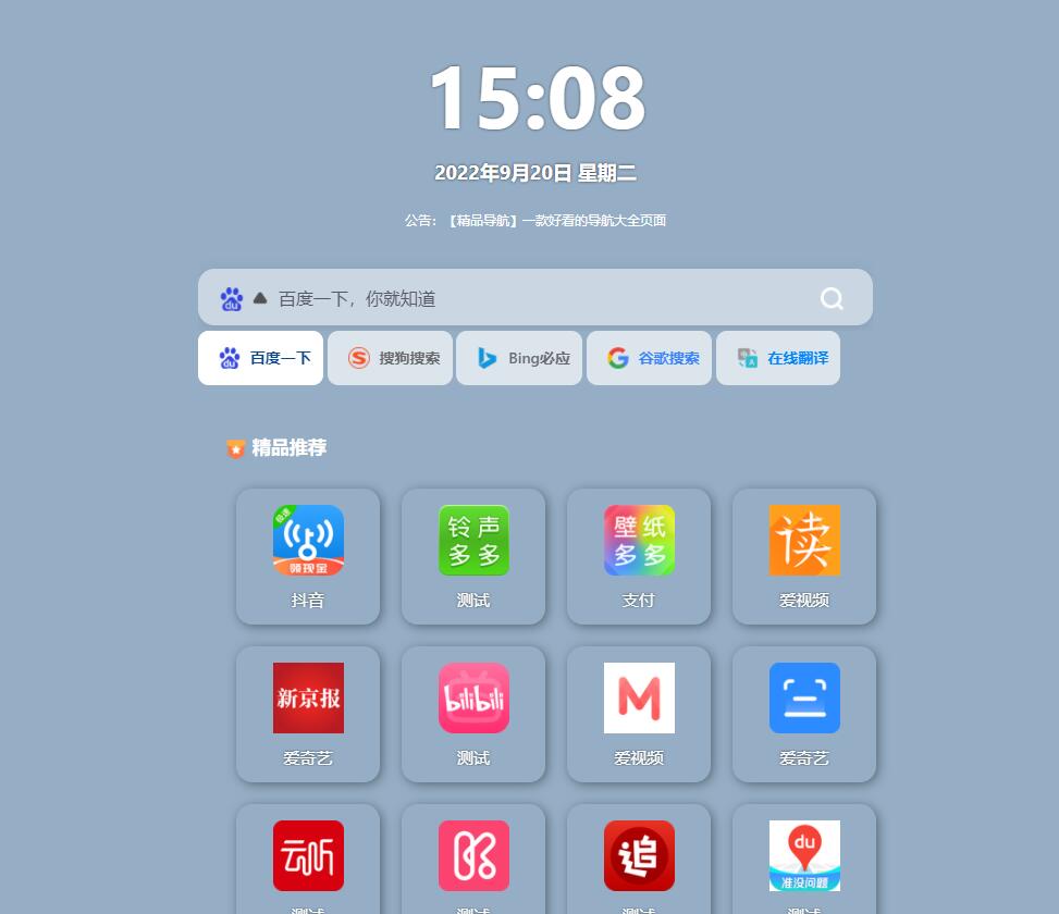 响应式精品资源导航源码html5-橘子哭了