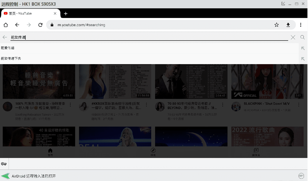 AirDroid个人版 电脑控制安卓设备，支持鼠标操作-橘子哭了
