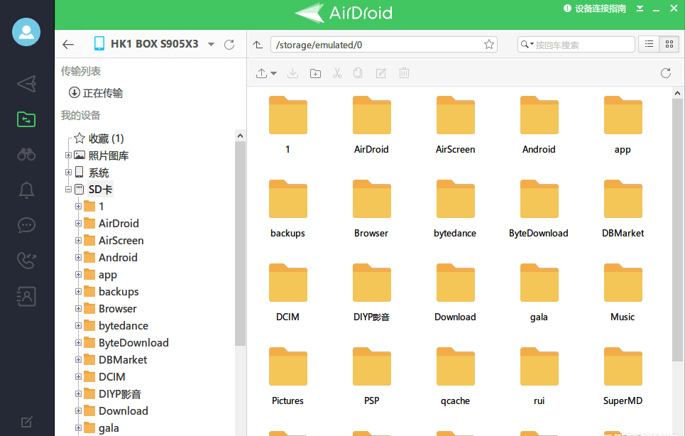 AirDroid个人版 电脑控制安卓设备，支持鼠标操作-橘子哭了