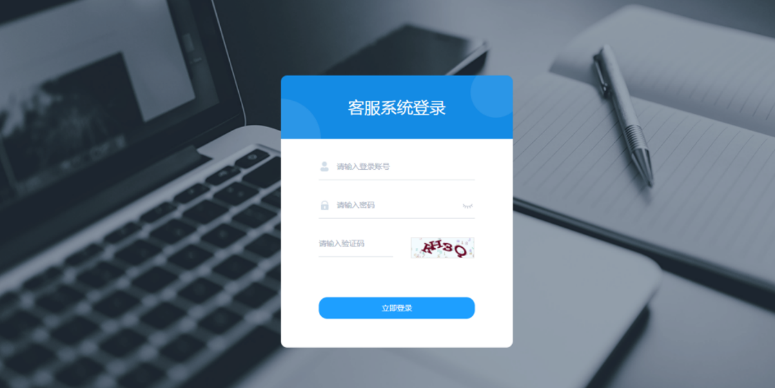 带桌面推送Ai智能客服系统在线客服源码 带桌面推送Ai智能客服系统在线客服源码