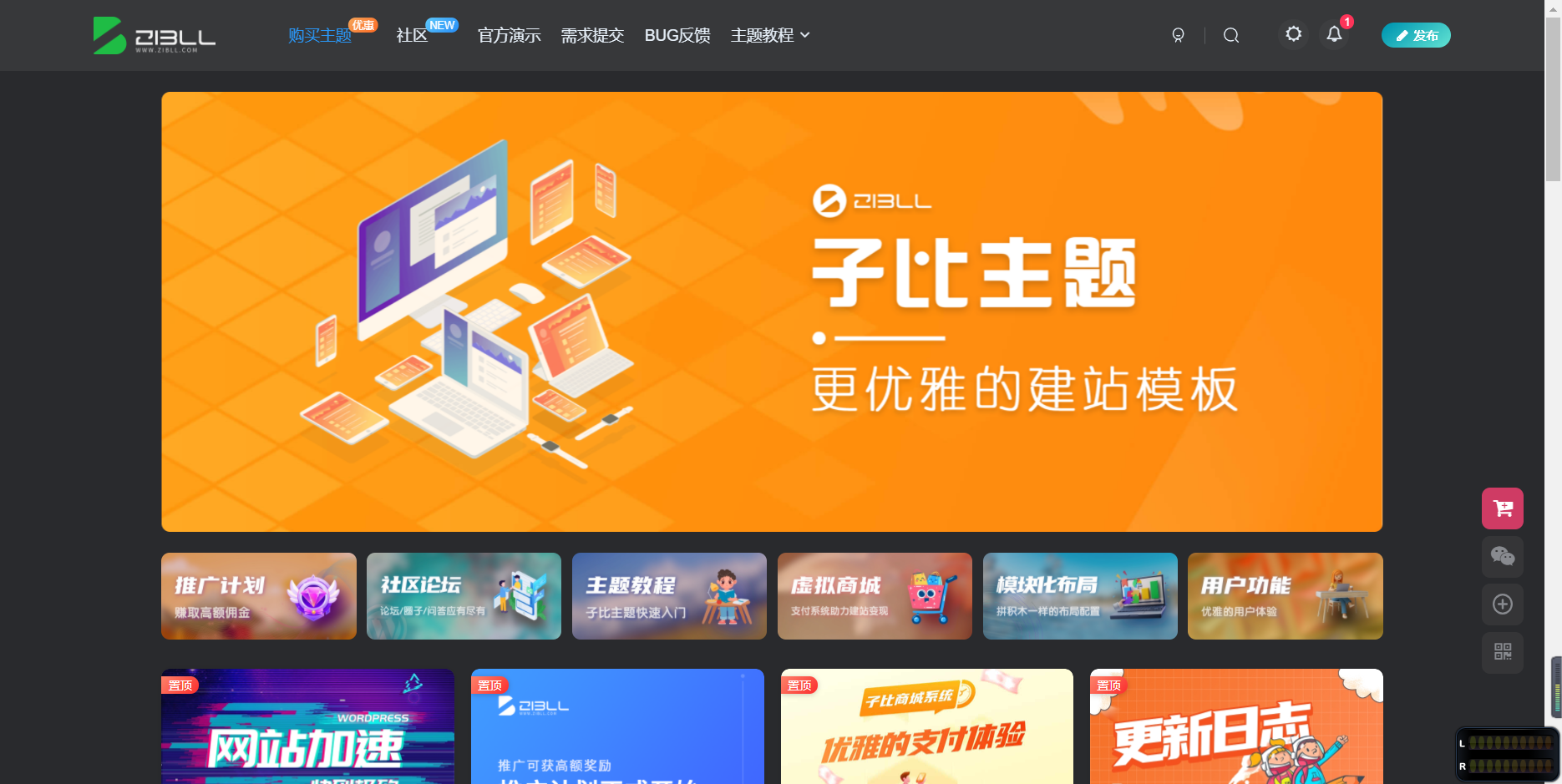 图片[1]-WordPress子比主题-橘子哭了