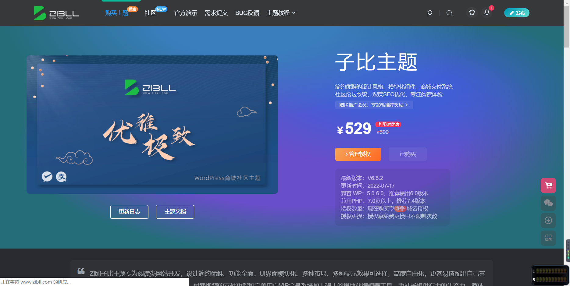 图片[2]-WordPress子比主题-橘子哭了