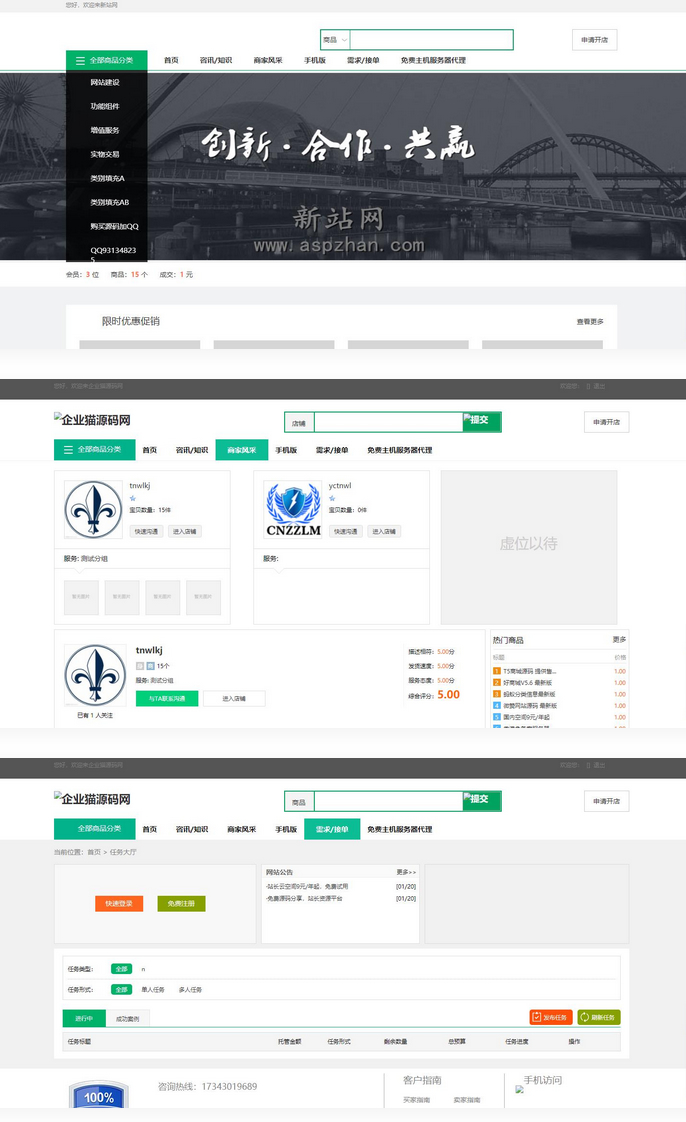 图片[2]-友价T5仿虚拟交易商城网站源码 最新友价版本二次开发-橘子哭了