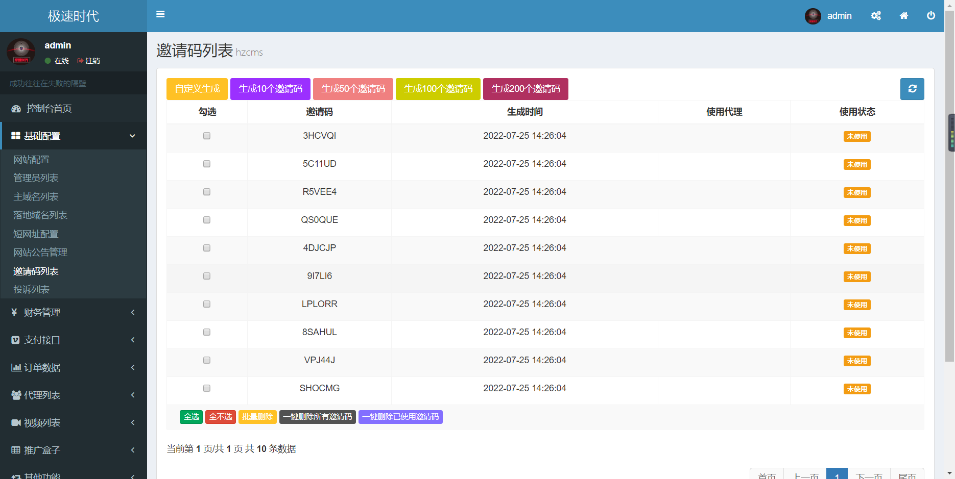 图片[3]-【大鹏亲测】2022最新影视打赏系统Apache&Nginx完美运营-橘子哭了
