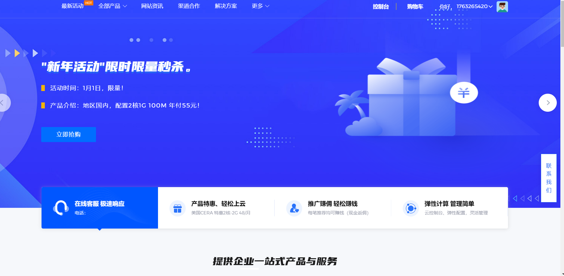 服务器销售智简魔方快云模板全破解免授权源码-橘子哭了