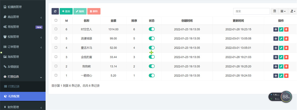 图片[6]-最新商业版游戏陪玩语音聊天系统源码 附详细搭建使用视频教程-橘子哭了