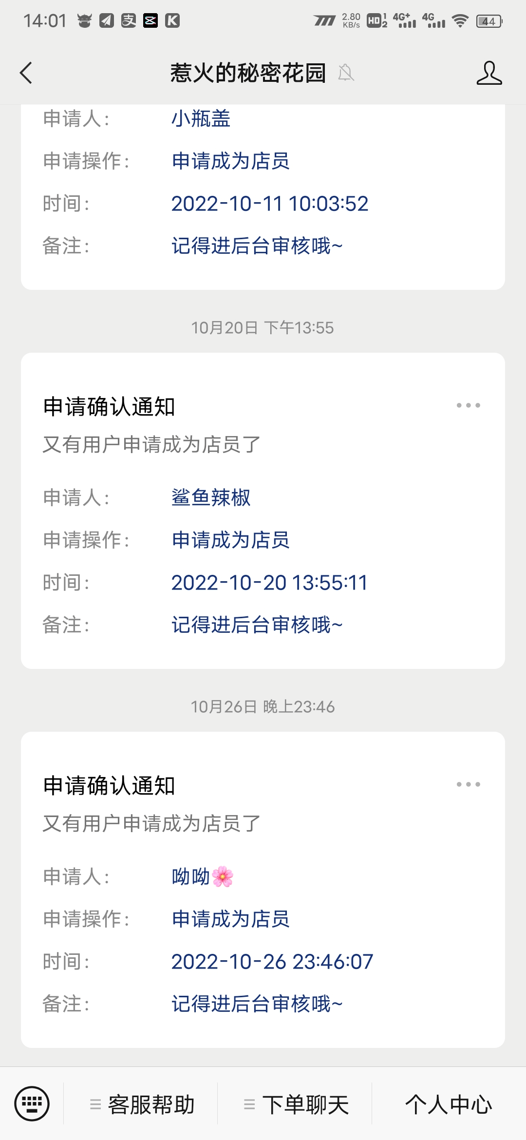 图片[7]-最新商业版游戏陪玩语音聊天系统源码 附详细搭建使用视频教程-橘子哭了