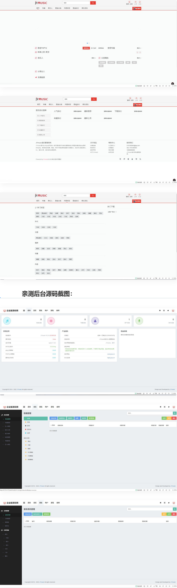 wp主题 开源的跨平台音乐管理系统-橘子哭了