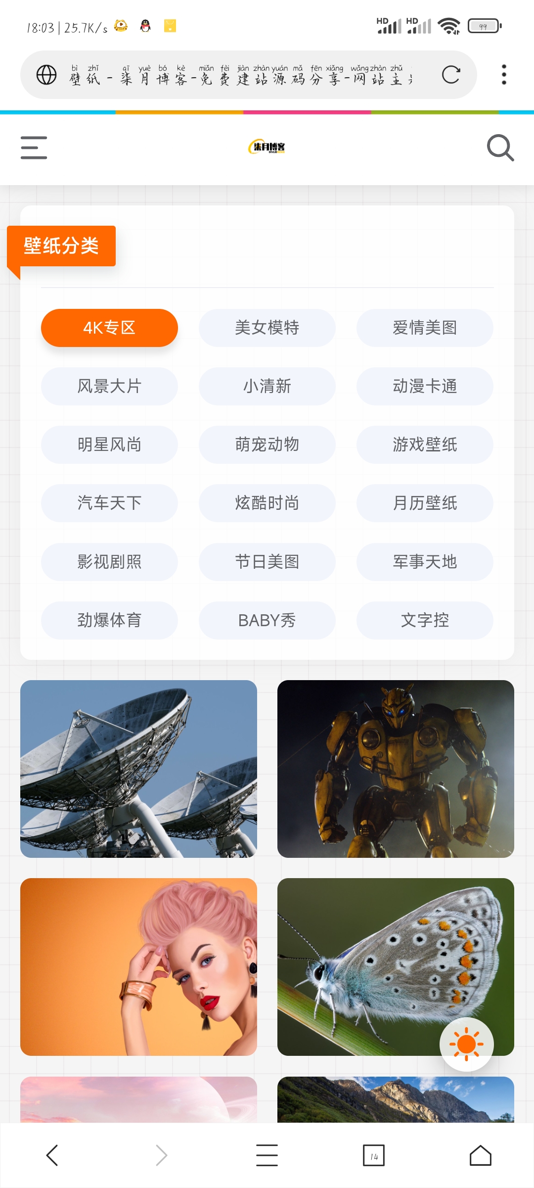 自采集壁纸网页源码 自采集壁纸网页源码