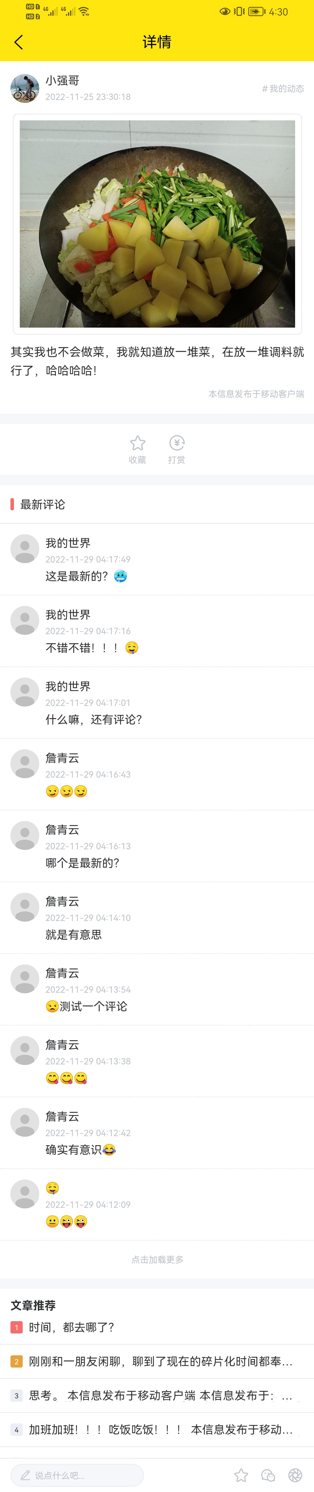 图片[3]-wordpress 全断小程序源码-橘子哭了