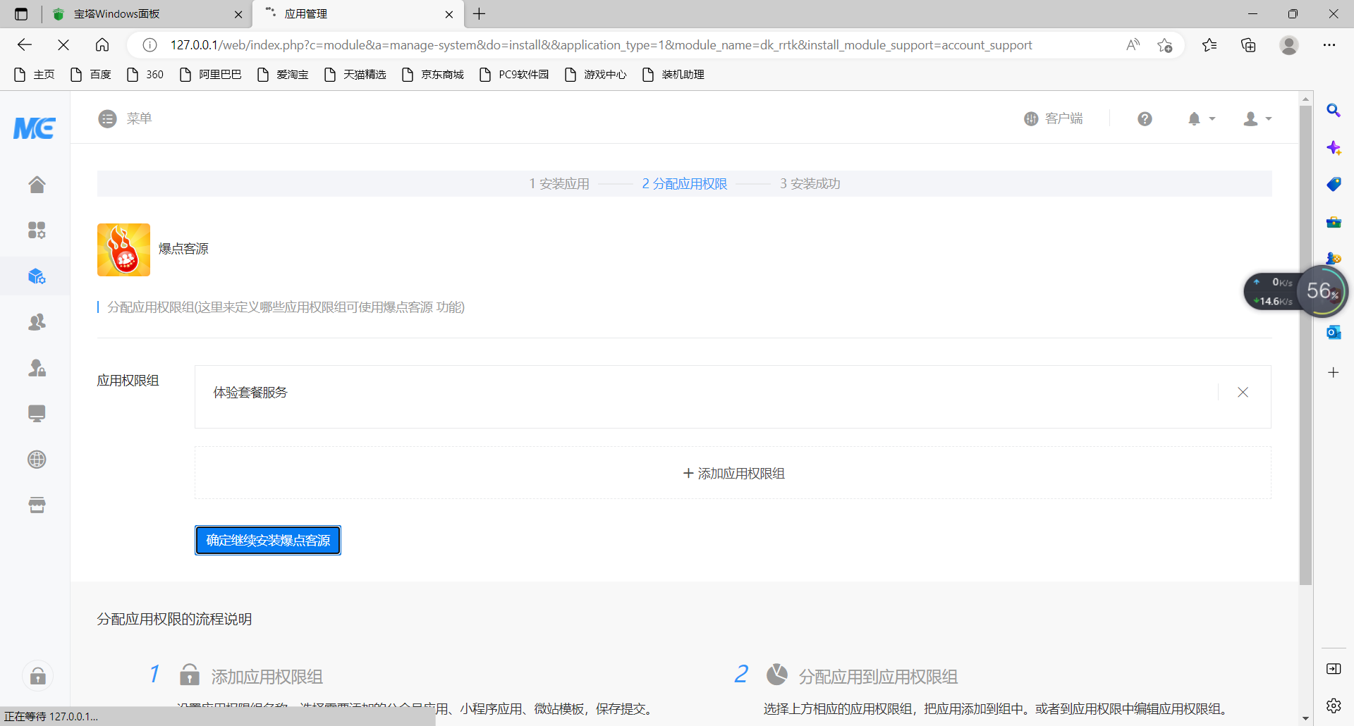 图片[2]-【大鹏源码】爆点客源4.1.0活动营销应用56版 修复朋友圈不显示问题-橘子哭了