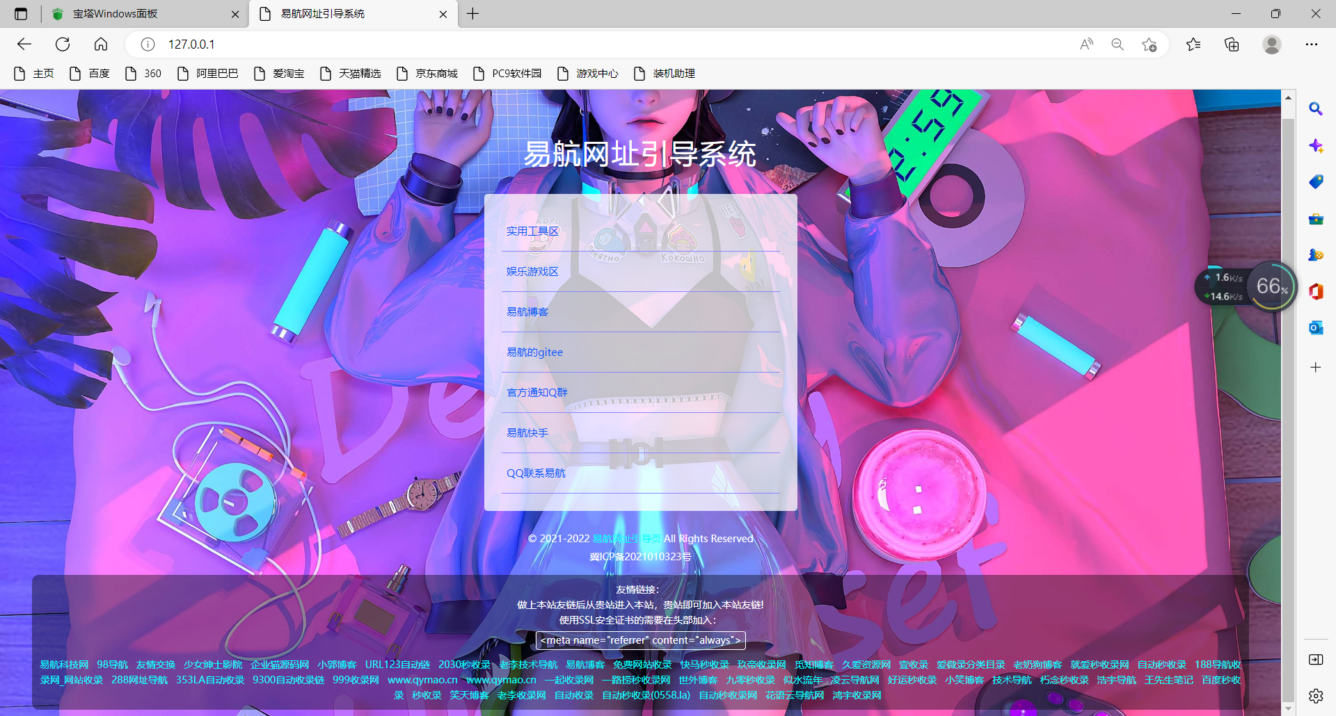 图片[2]-网址引导页管理系统去授权版-橘子哭了
