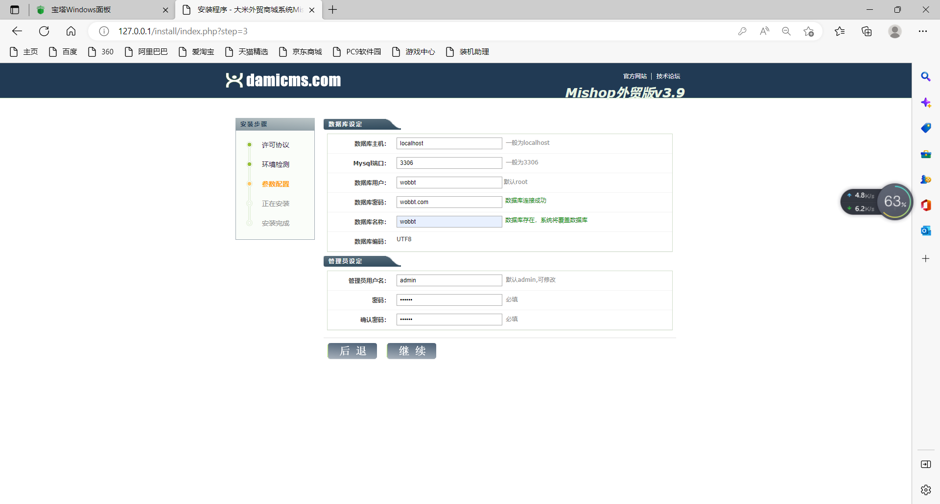 图片[3]-【大鹏亲测】mishop大米外贸商城系统133种语言版本-橘子哭了