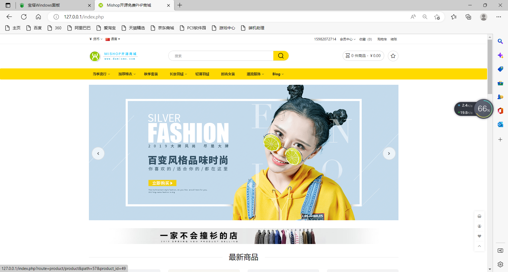 图片[2]-【大鹏亲测】mishop大米外贸商城系统133种语言版本-橘子哭了