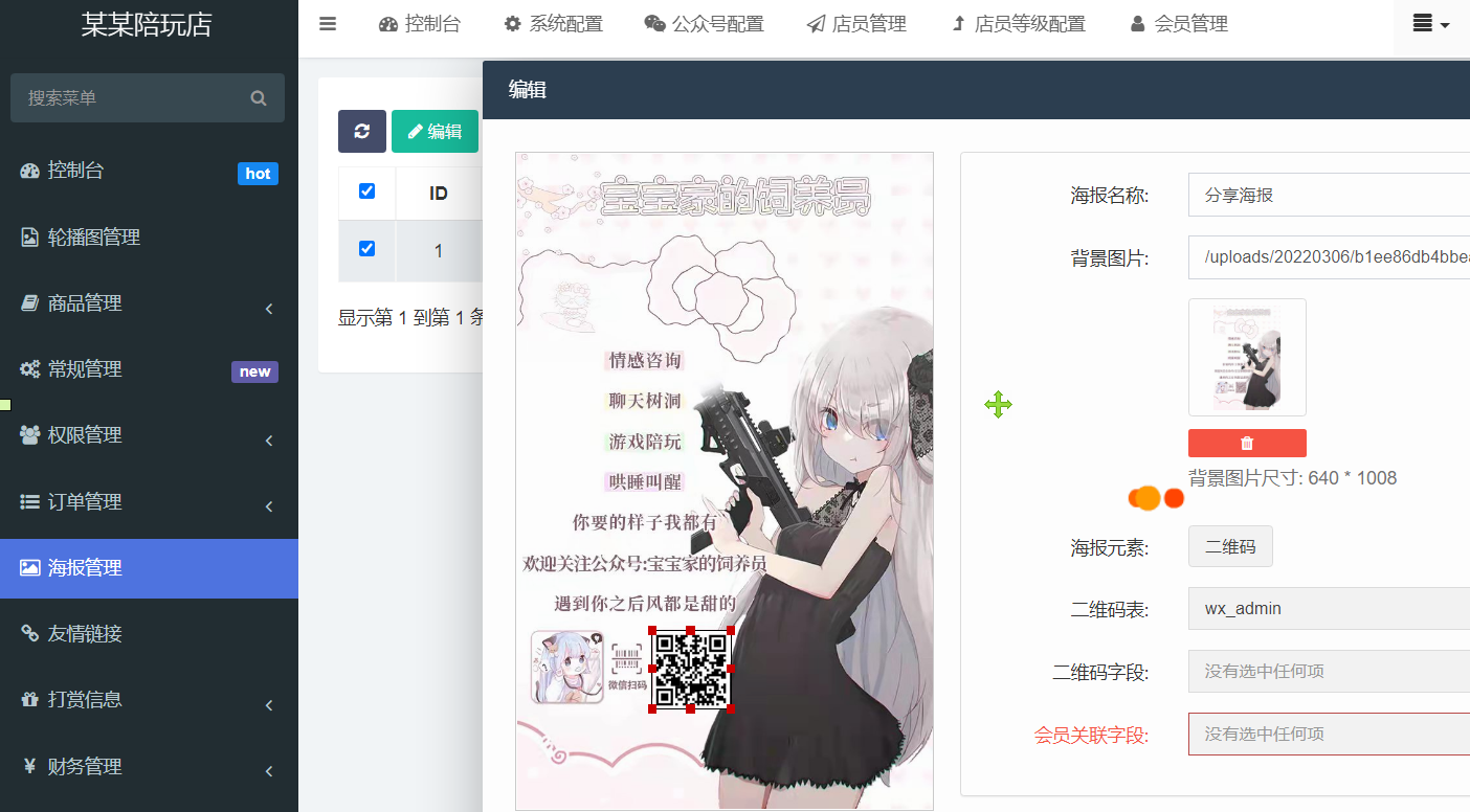 图片[8]-最新商业版游戏陪玩语音聊天系统源码 附详细搭建使用视频教程-橘子哭了