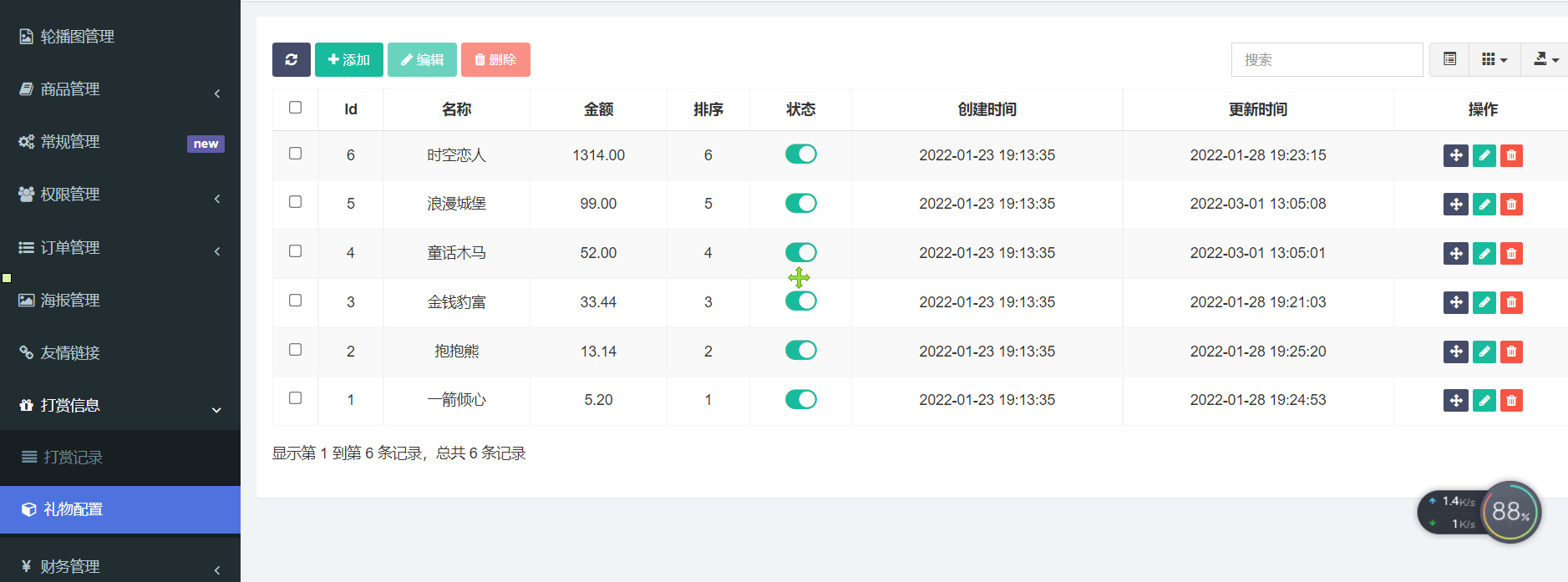 图片[9]-最新商业版游戏陪玩语音聊天系统源码 附详细搭建使用视频教程-橘子哭了
