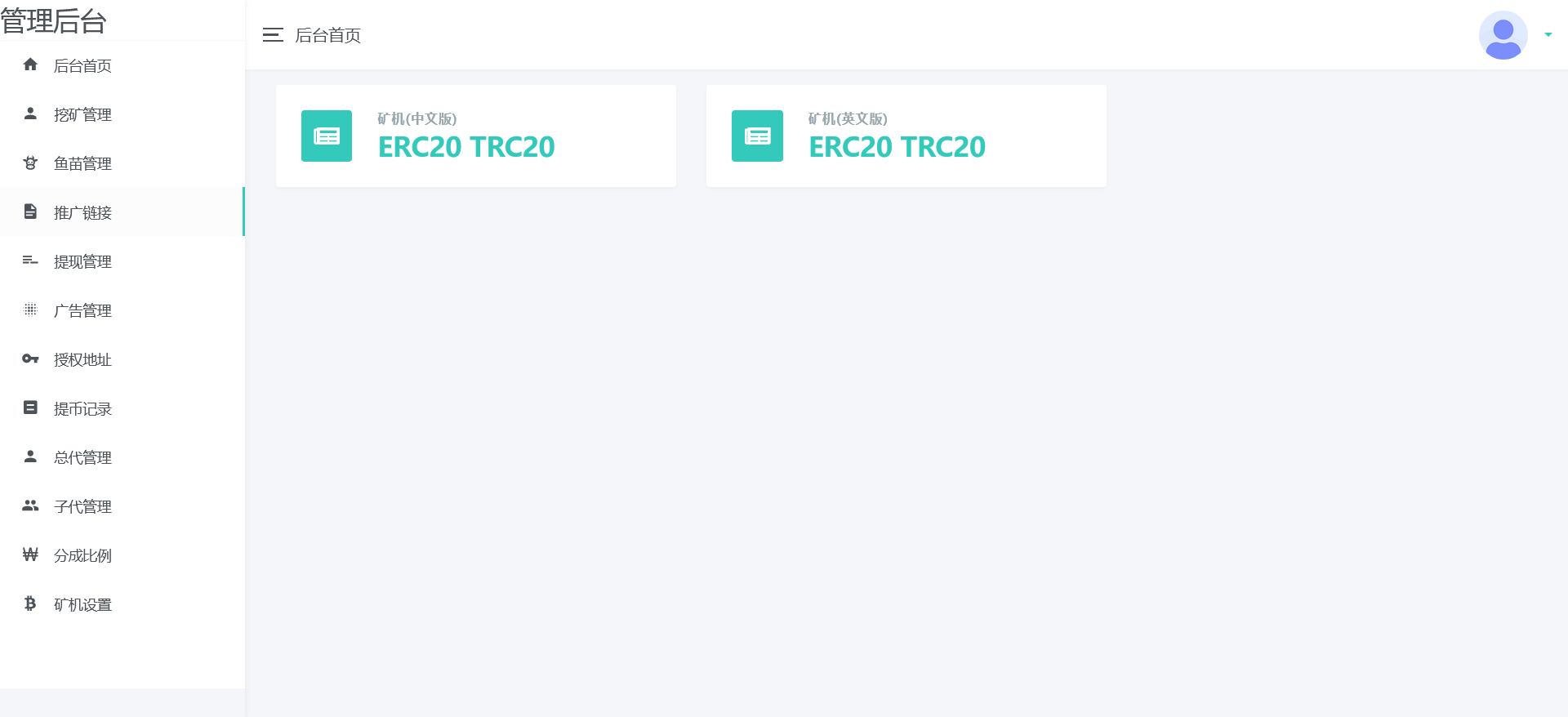 中英双语言云挖矿授权质押理财生息源码完整版-橘子哭了