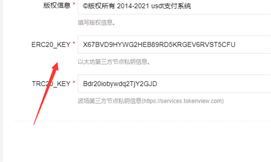 图片[7]-USDT支付系统/自动回调/虚拟币支付/区块链支付/对接钱包自动充值回调-橘子哭了