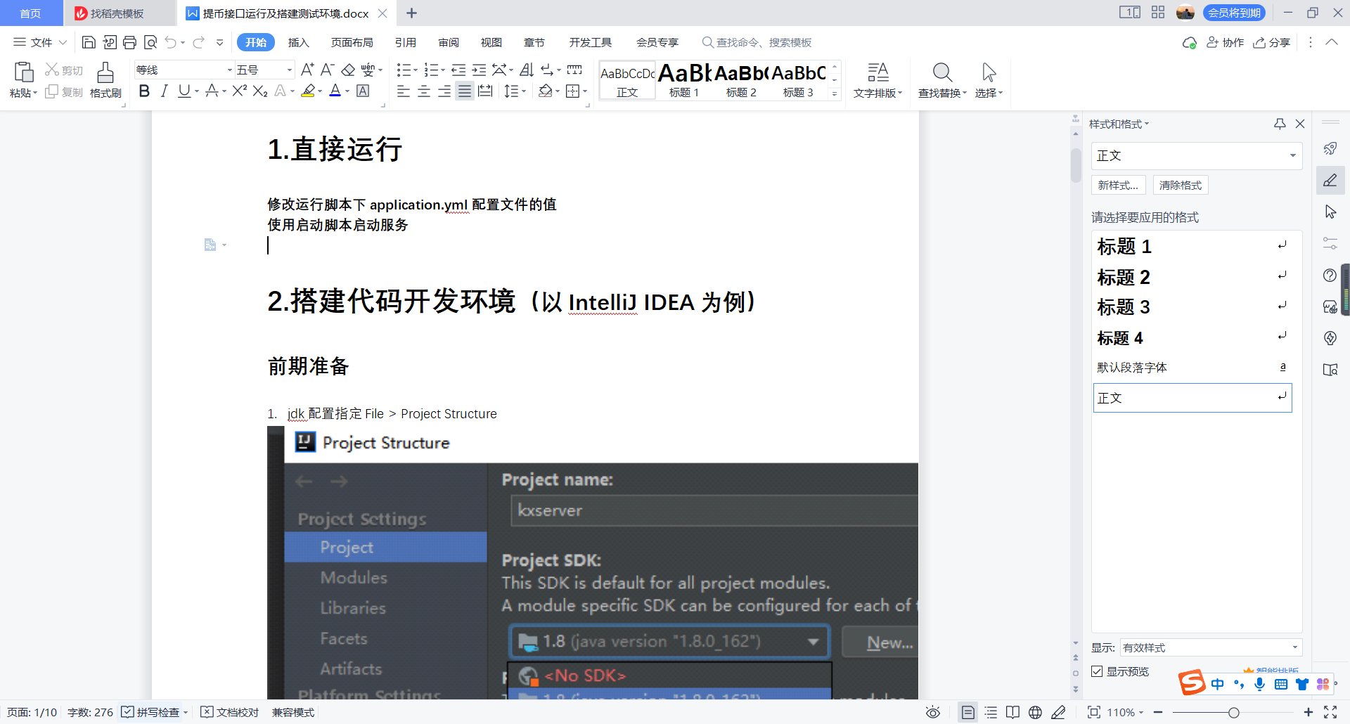 首发【价值500u】 Java提币源码 未编译版 -带安装教程详细文档-橘子哭了