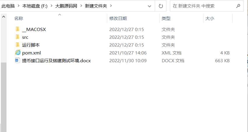首发【价值500u】 Java提币源码 未编译版 -带安装教程详细文档-橘子哭了