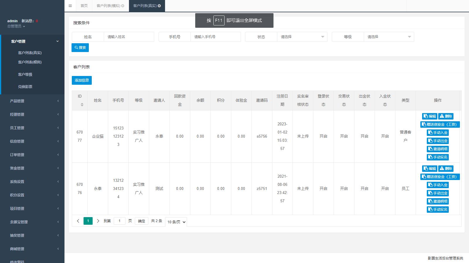 图片[4]-D1002 uniapp开发的影票返利系统 php后台-橘子哭了