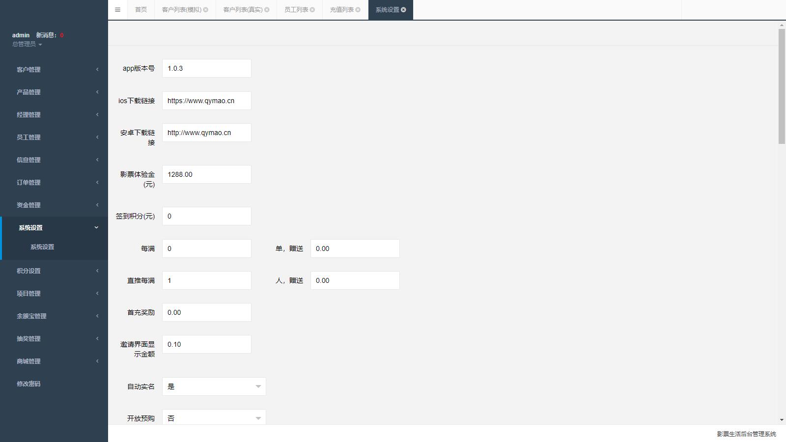 图片[5]-D1002 uniapp开发的影票返利系统 php后台-橘子哭了