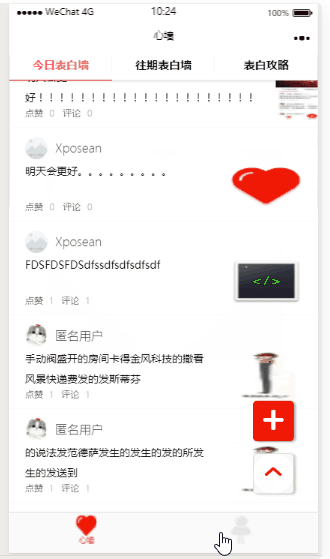 图片[2]-D1013【微信告白墙】微信小程序源码项目使用的LeanCloud作为后端云-橘子哭了