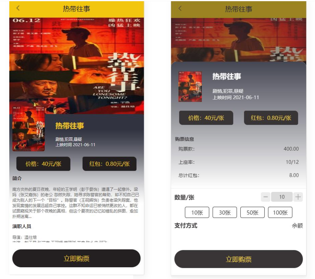 图片[3]-D1002 uniapp开发的影票返利系统 php后台-橘子哭了