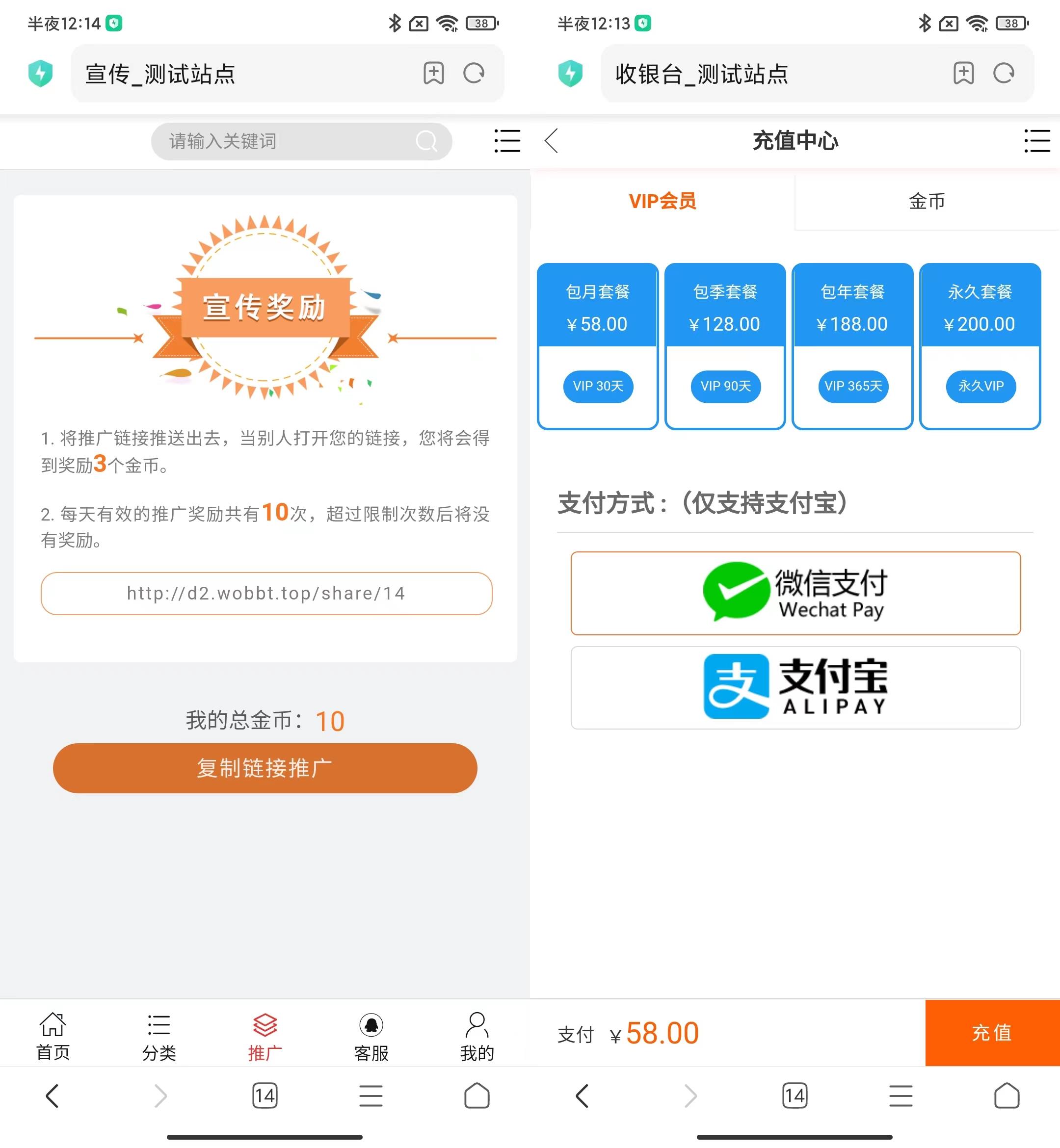 图片[3]-D1045 【大鹏亲测】全新H5视频付费点播打赏影视系统程序-橘子哭了