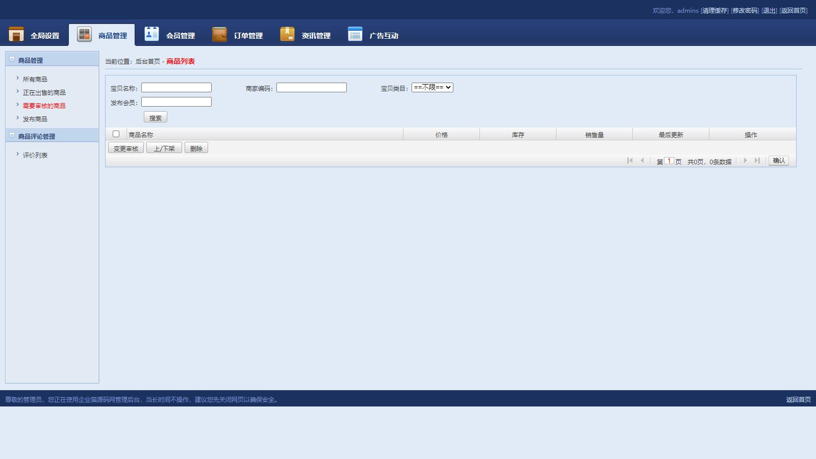 图片[3]-D1021 源码交易网站源码thinkphp框架-橘子哭了