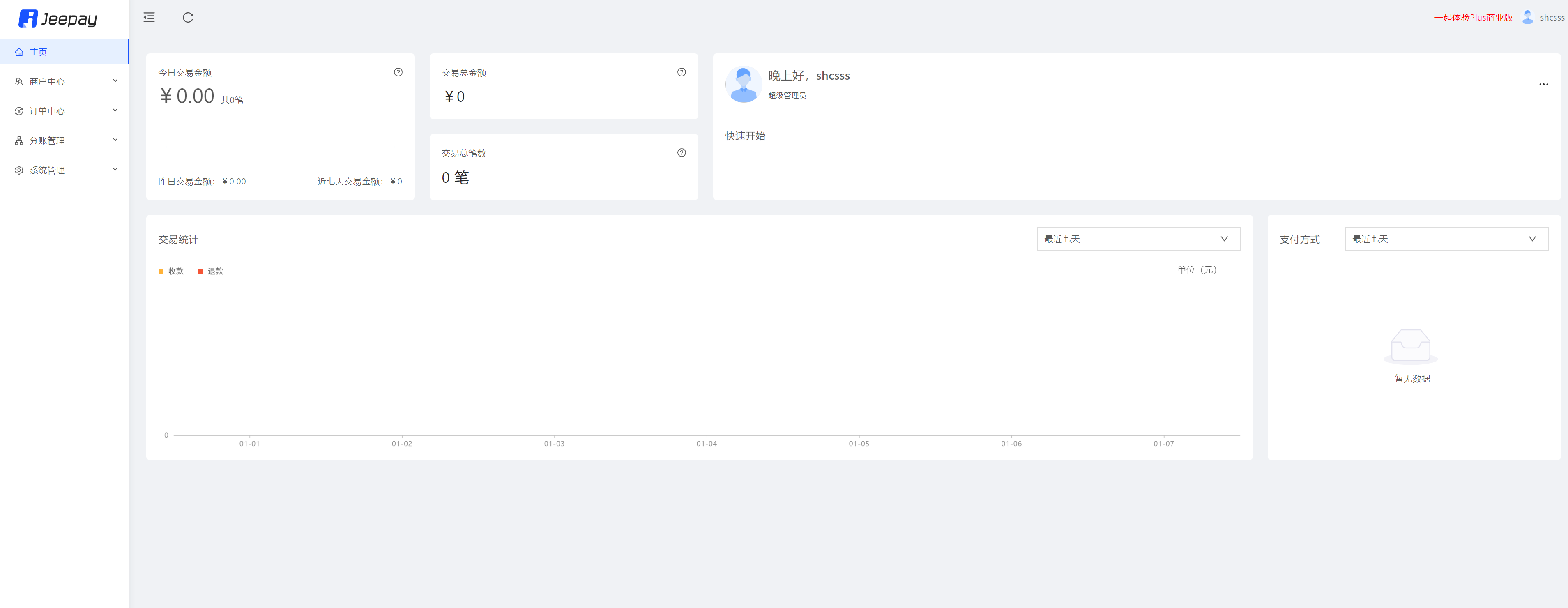 jeepay计全三方java支付系统/前后端完整源码/支持分账模式/带文档完整视频教程 jeepay计全三方java支付系统/前后端完整源码/支持分账模式/带文档完整视频教程