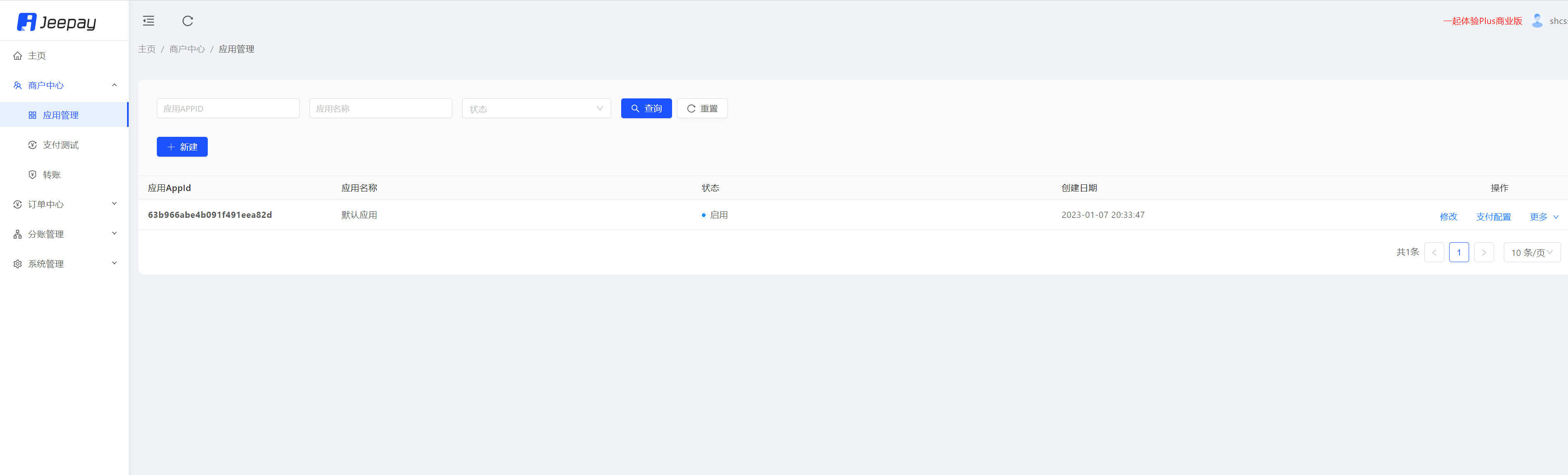 jeepay计全三方java支付系统/前后端完整源码/支持分账模式/带文档完整视频教程 jeepay计全三方java支付系统/前后端完整源码/支持分账模式/带文档完整视频教程
