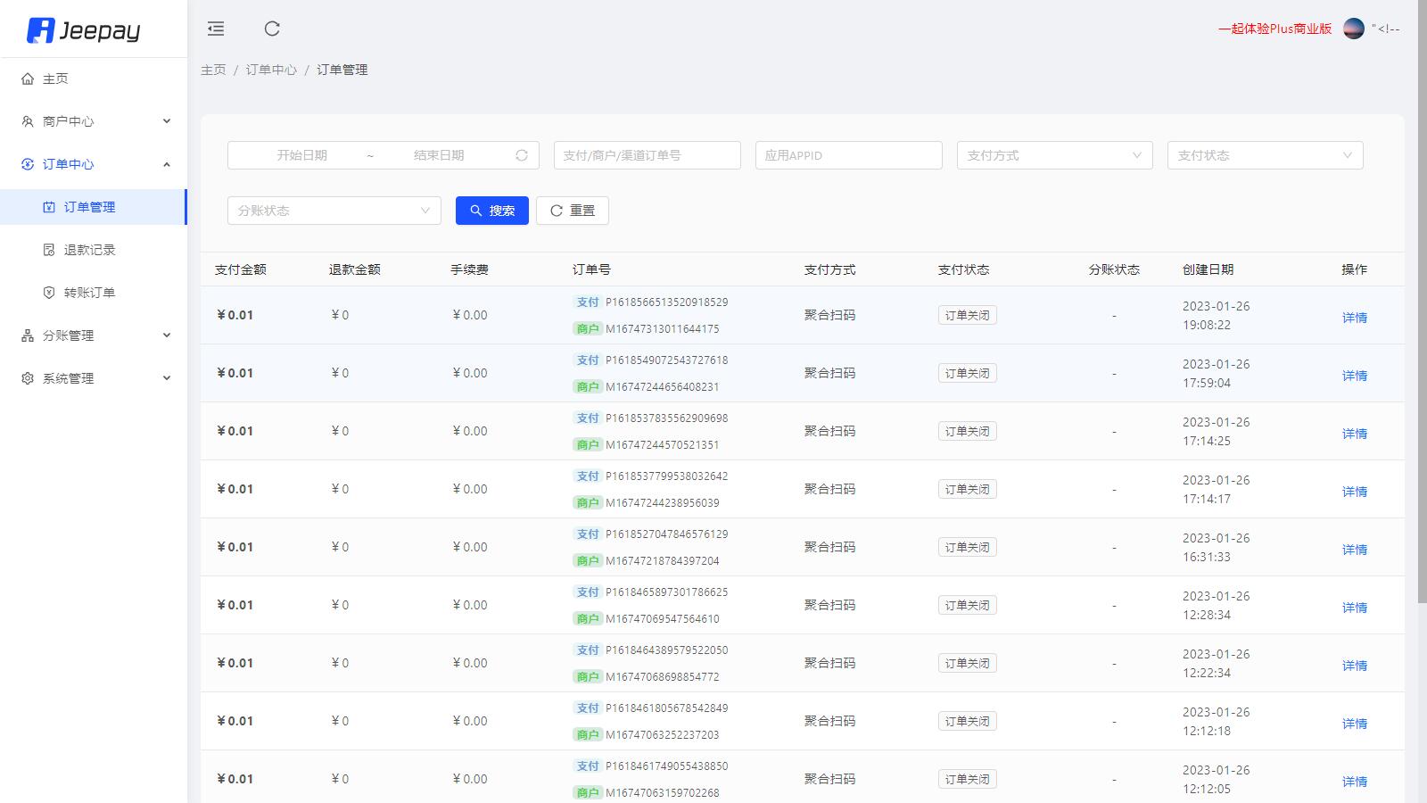 图片[7]-D1034 jeepay计全三方java支付系统/前后端完整源码/支持分账模式/带文档完整视频教程-橘子哭了
