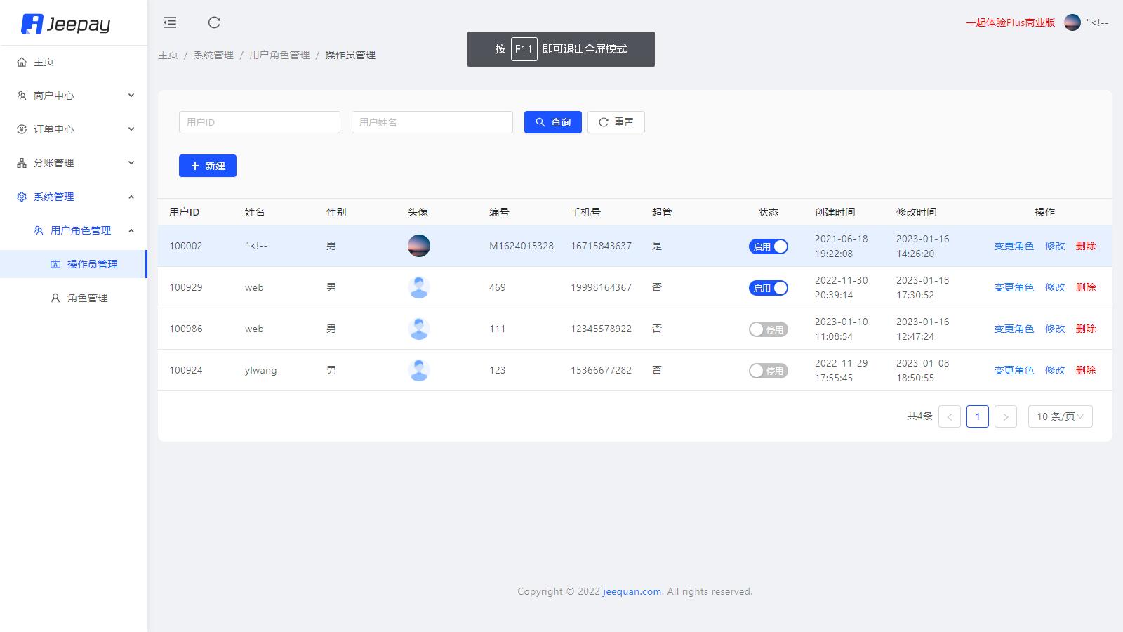 图片[6]-D1034 jeepay计全三方java支付系统/前后端完整源码/支持分账模式/带文档完整视频教程-橘子哭了