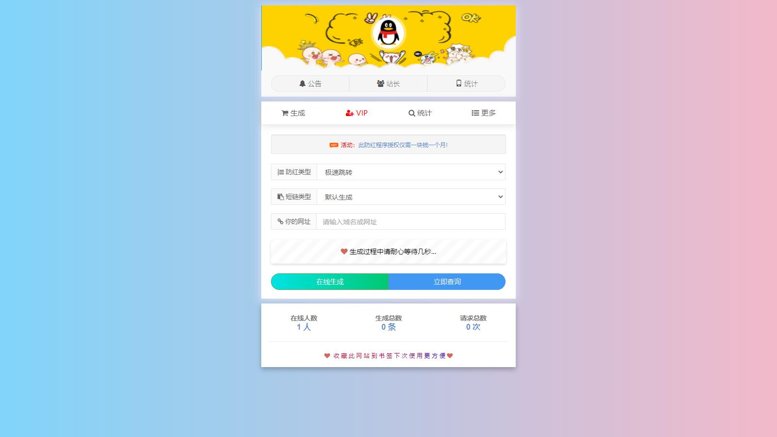 图片[3]-D1036 自带7个接口的冰狱防红系统 支持直连和跳转防红-橘子哭了