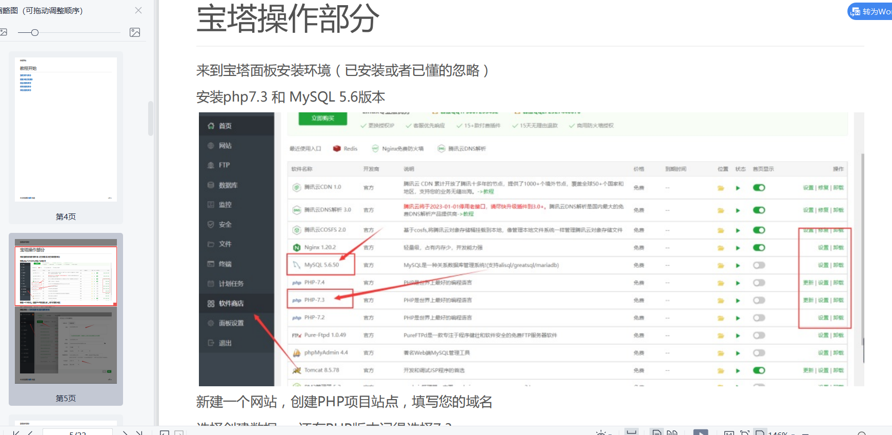 图片[2]-D1027 橘猫自定义接口PHP后端去水印小程序源码带部署教程pdf-橘子哭了