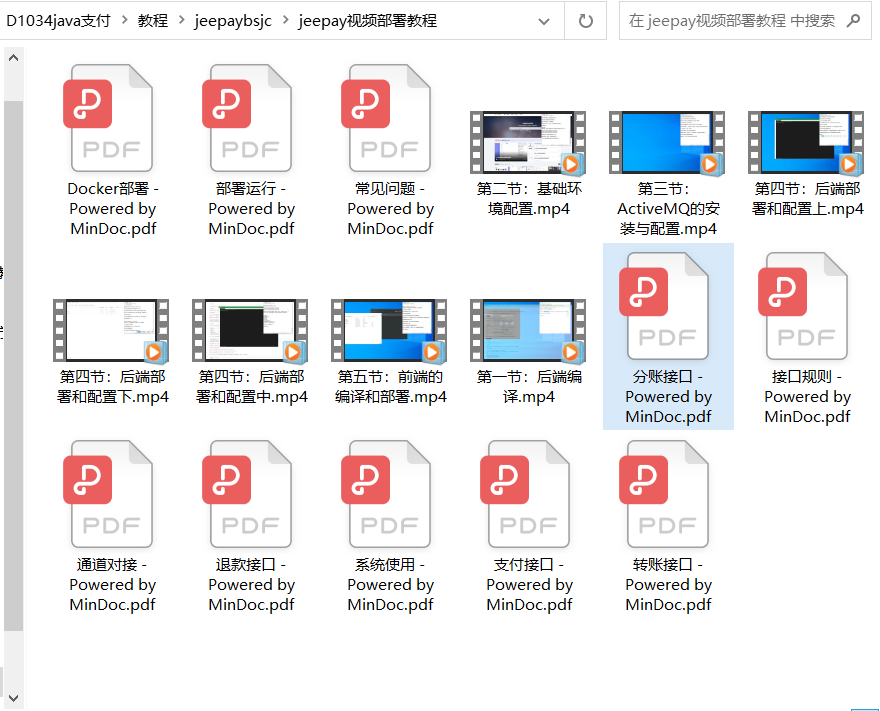 图片[8]-D1034 jeepay计全三方java支付系统/前后端完整源码/支持分账模式/带文档完整视频教程-橘子哭了