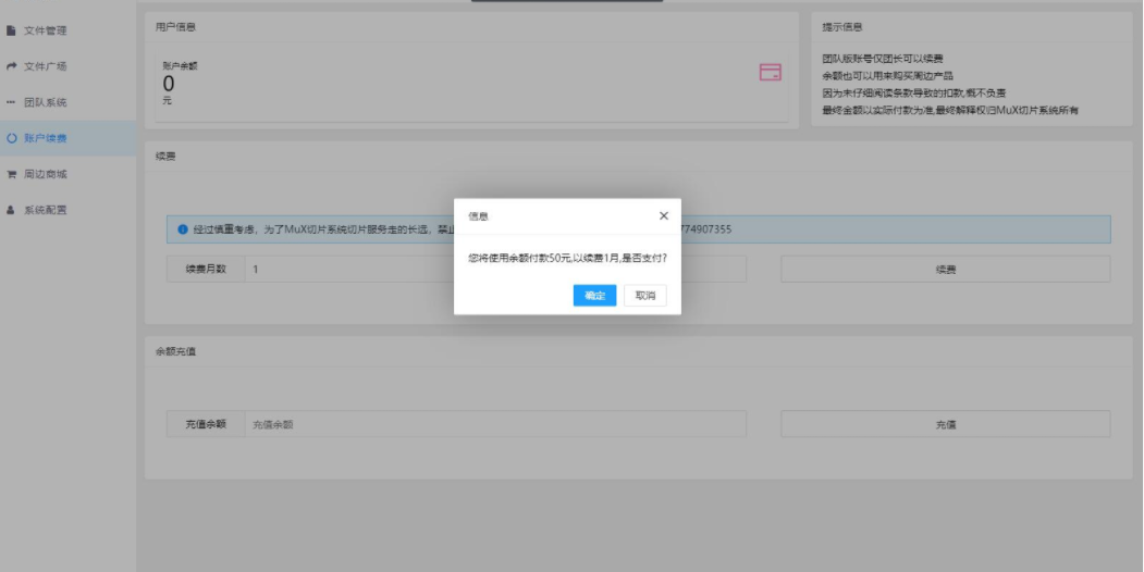 图片[4]-D1037 2023最新MuX云切片转码系统源码_前端易语言+后端PHP_附教程-橘子哭了